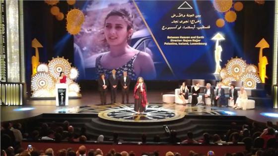 فيلم «بين الجنة والأرض» يفوز بجائزة نجيب محفوظ بختام مهرجان القاهرة