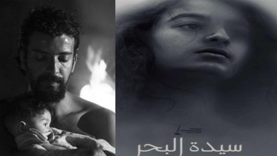 تحت شعار “ما هذا؟”.. كان العرض الأول للفيلم السعودي «سيدة البحر»
